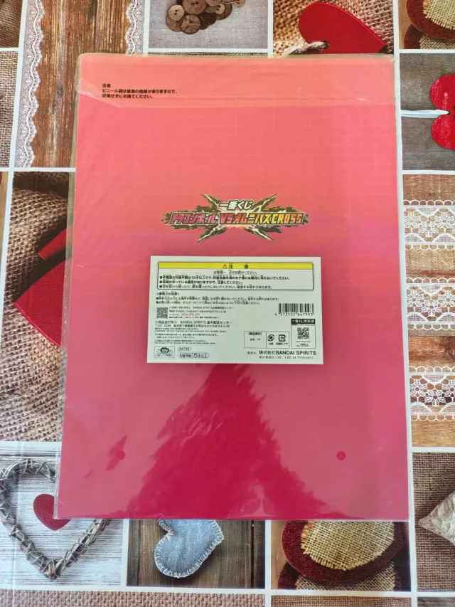 Stampa Ichiban Kuji Dragon Ball Z