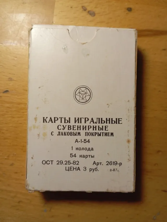Baraja de cartas soviética 1987