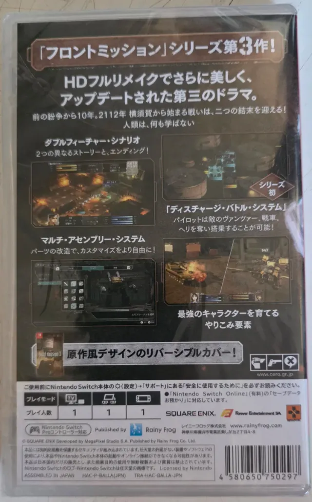 Front Mission 3 Nintendo Switch
