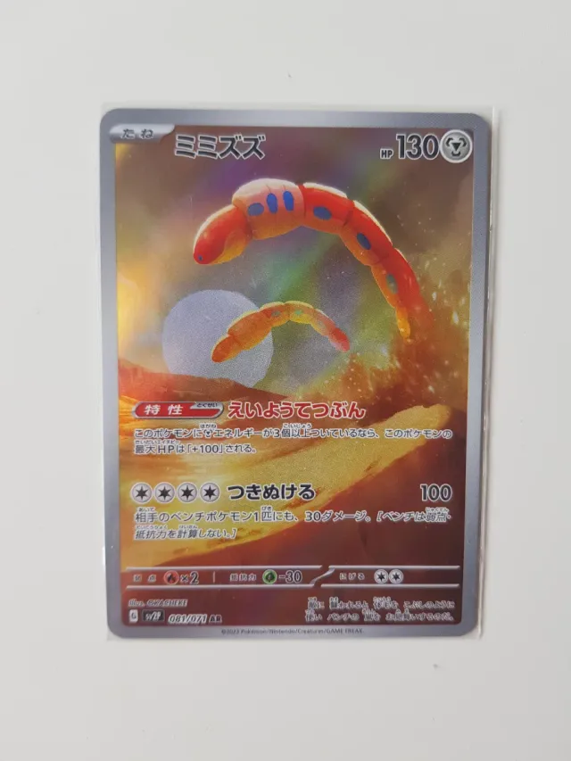 Orthworm AR 081/071 Carta Pokémon