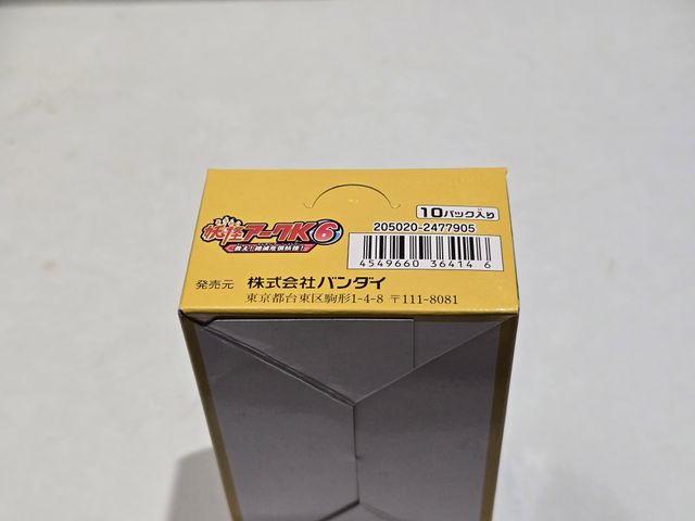 Yo-kai Watch Yo-kai Arc K6 Save! Endangered yokai