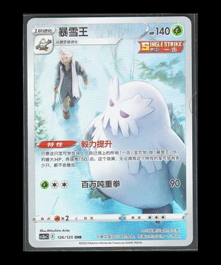 Carta Pokémon TCG "Abomasnow 126" cs3a CHN