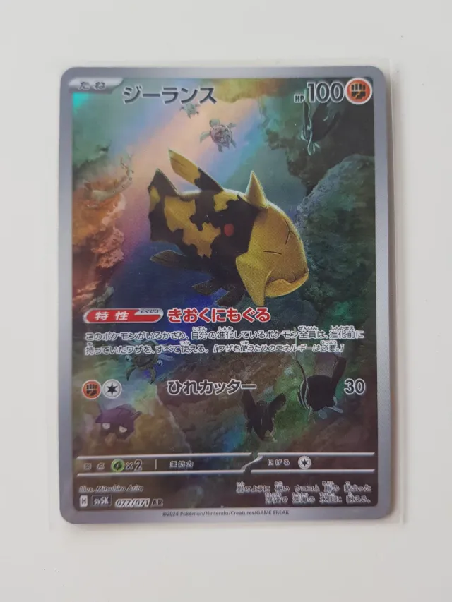 Relicanth AR 077/071 Carta Pokémon