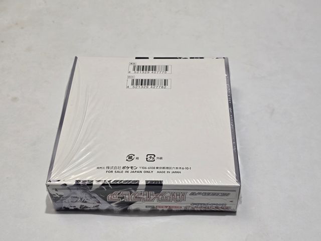 JP White Flare Booster Box caja sellada 30 sobres