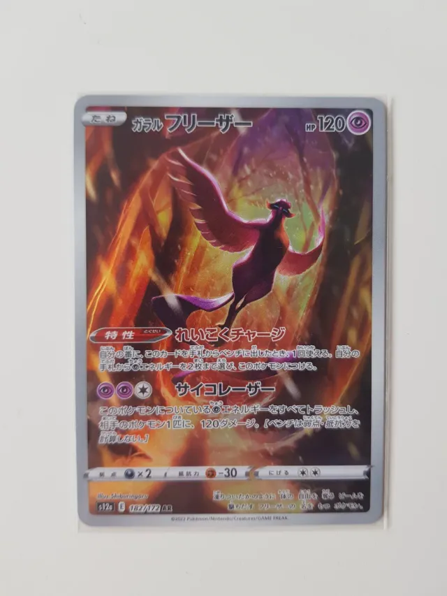 Articuno Galar AR 182/172 Carta Pokémon