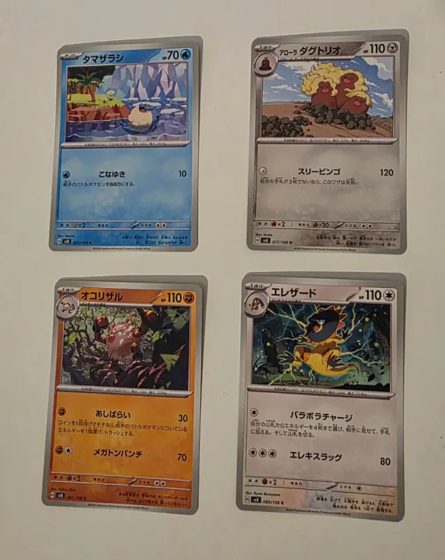 Cartas Pokémon Tamamashii, Elezard, Ocorizaru