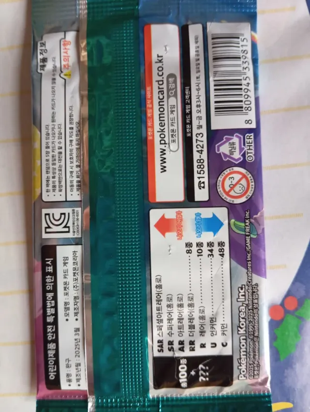 Lote sobres y cartas Pokémon japonesas