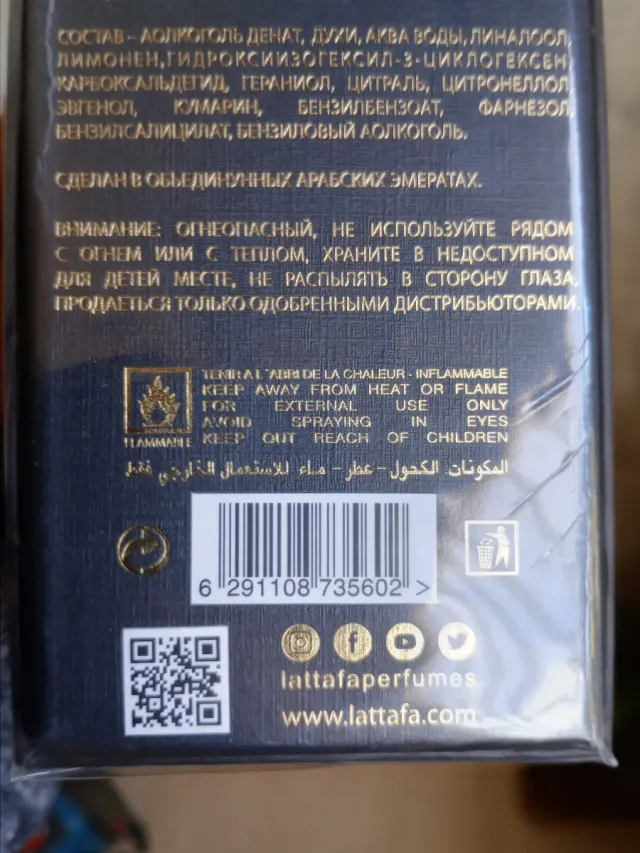 Maison Alhambra The Trail Eau de Parfum 100ml