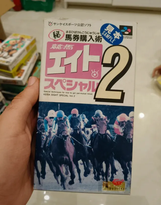 Super Famicom Gioco Keiba Eight Special Vol. 2