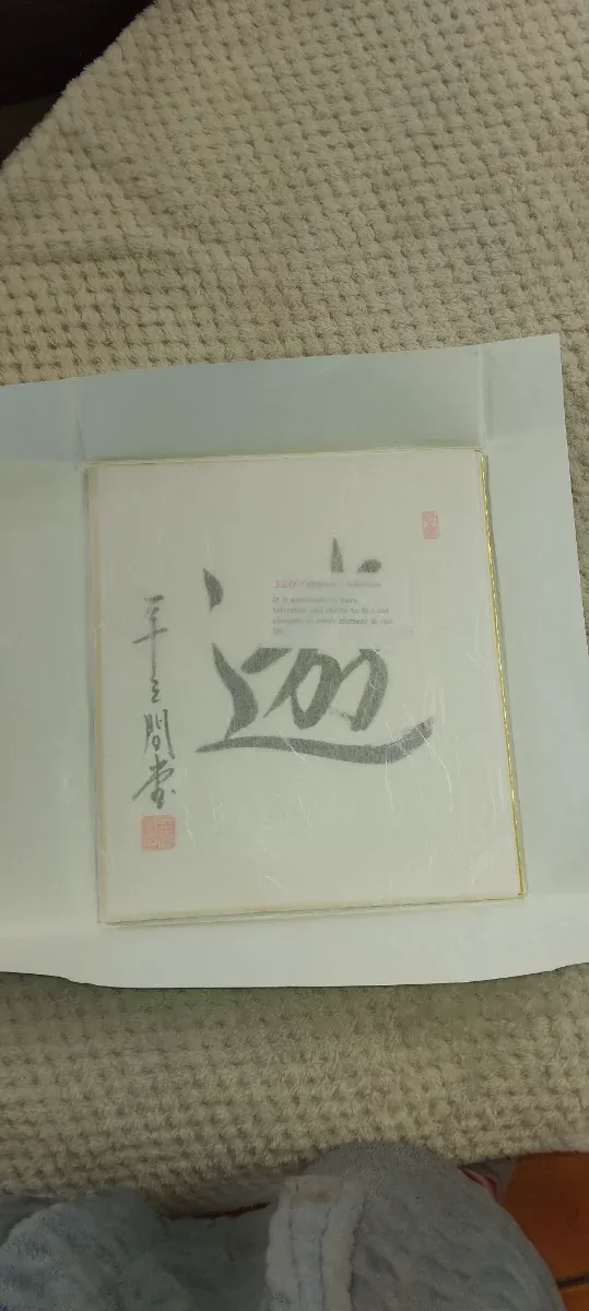 Lámina retrato chino caligráfico.