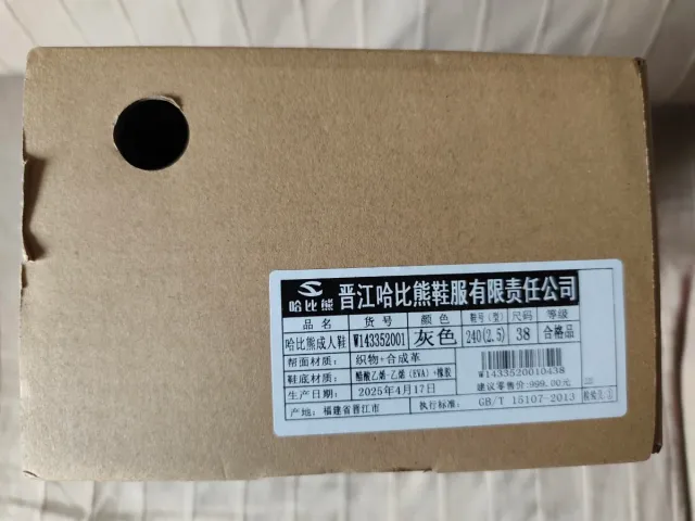 Zapatillas deportivas Hobibear