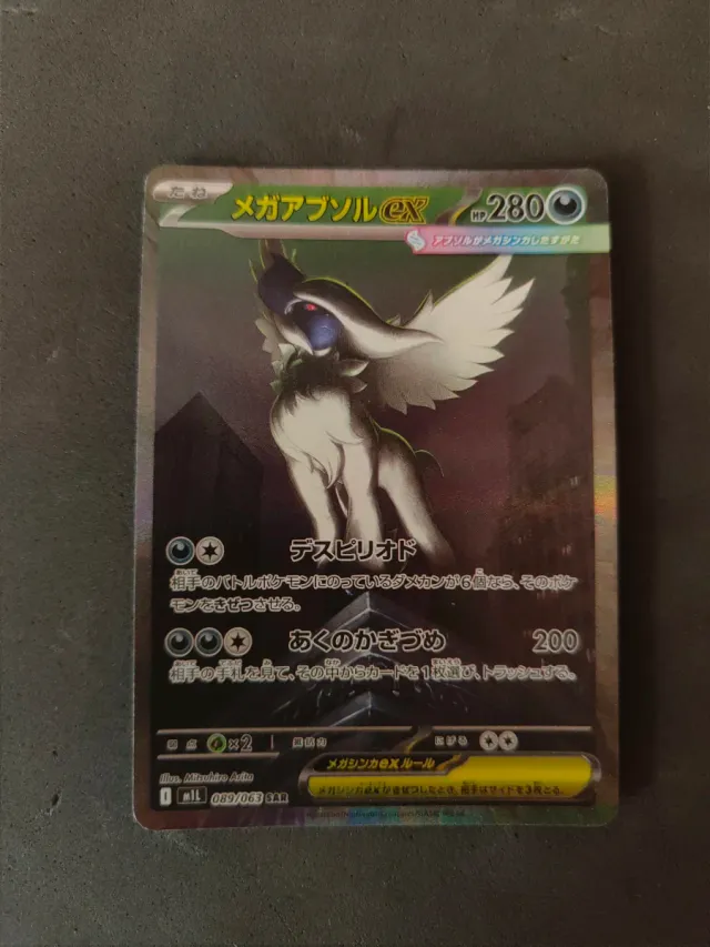 Mega Absol EX 280 HP SAR 089/063