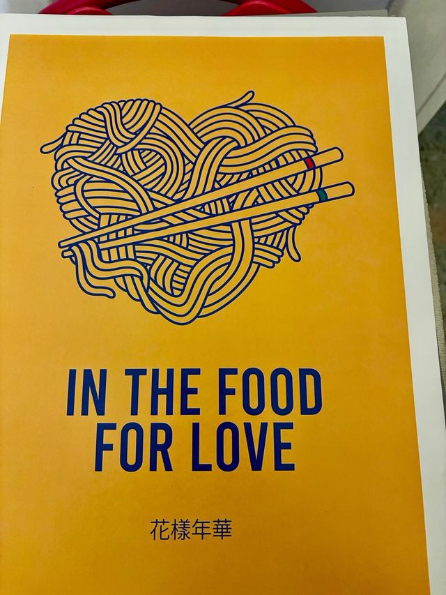 Stampa d'autore In the Food for Love
