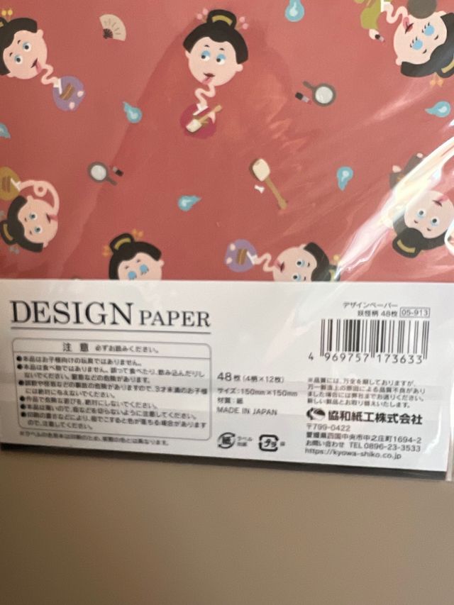 Origami hecho en Japón Yokai Nuevo