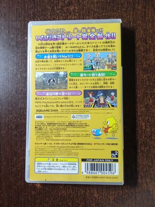Dragon Quest e Final Fantasy Itadaki Street - PSP