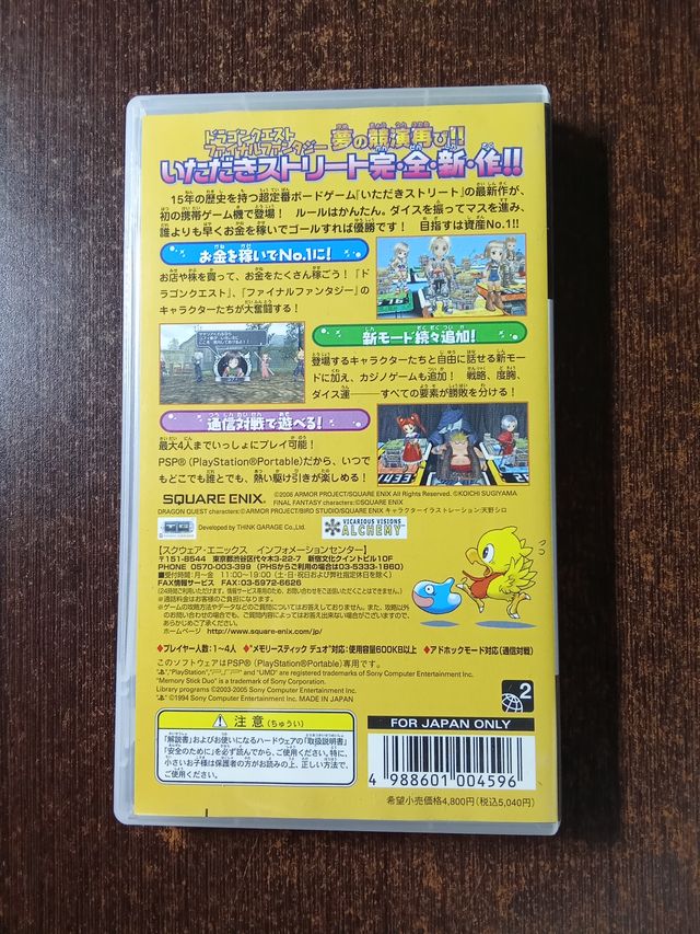 Dragon Quest e Final Fantasy Itadaki Street - PSP