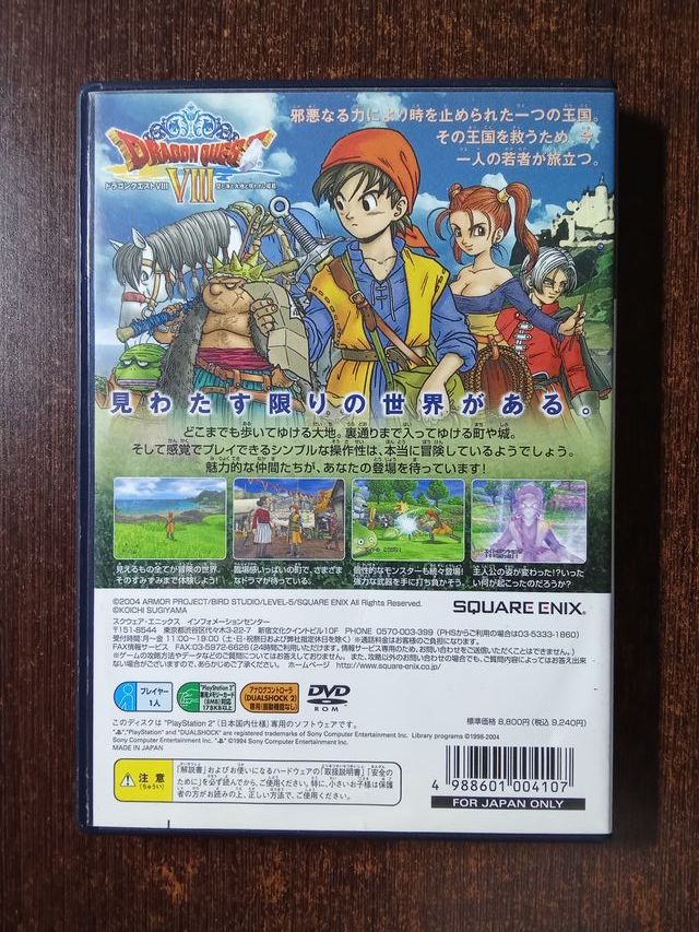 Dragon Quest VIII - PS2
