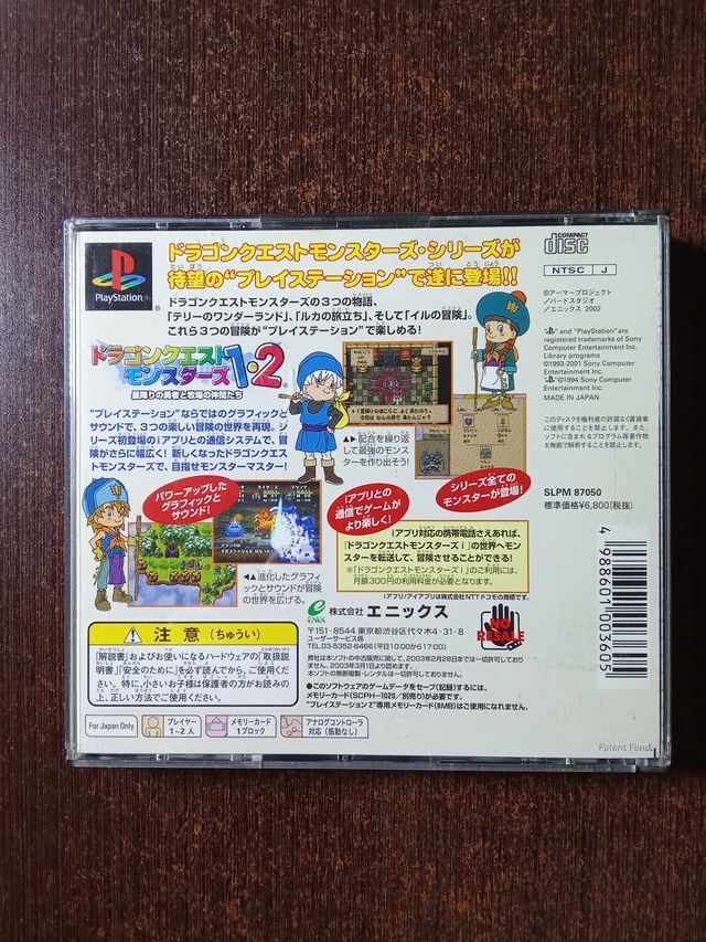 Dragon Quest Monsters 1 & 2 - PS1