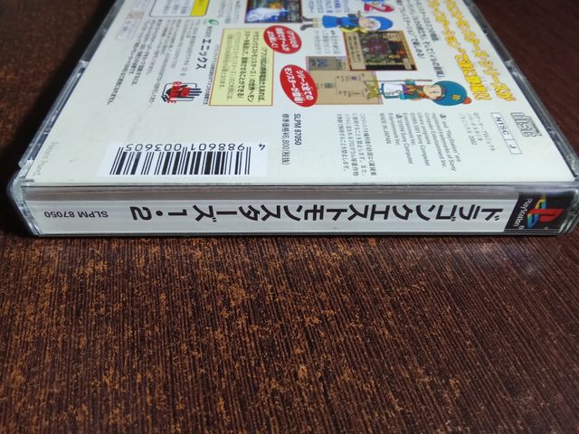 Dragon Quest Monsters 1 & 2 - PS1