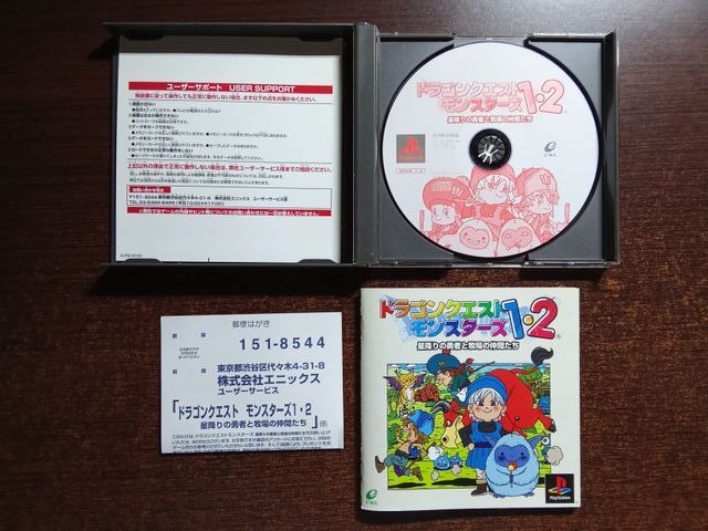 Dragon Quest Monsters 1 & 2 - PS1