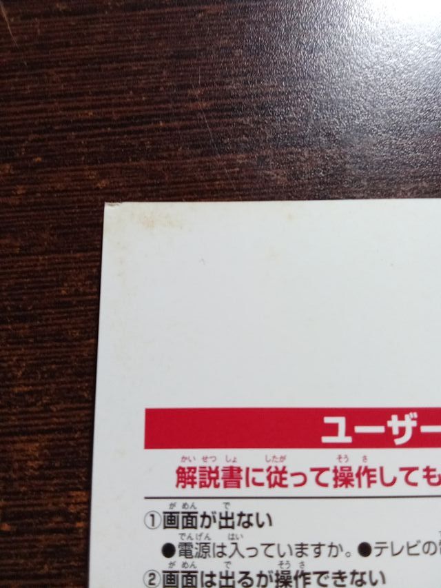 Dragon Quest Monsters 1 & 2 - PS1