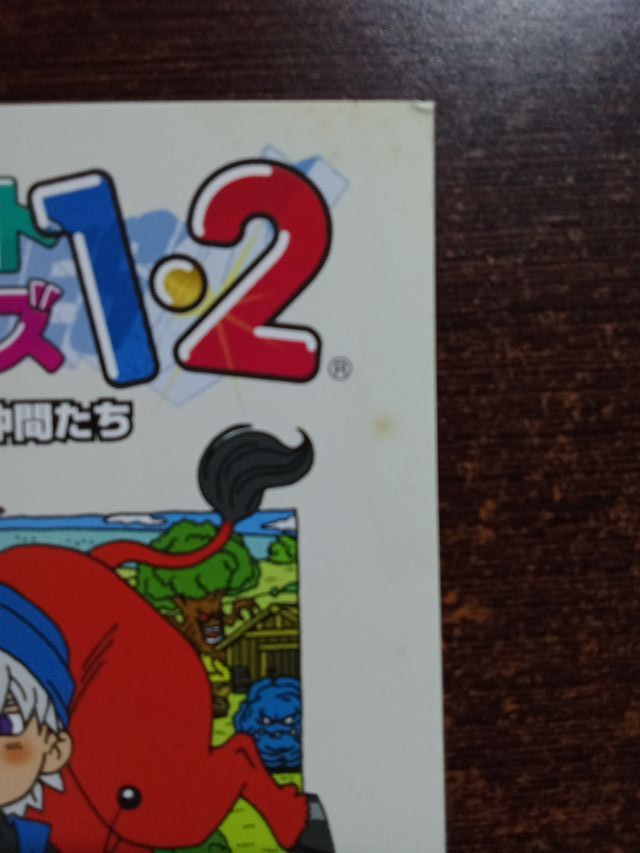 Dragon Quest Monsters 1 & 2 - PS1