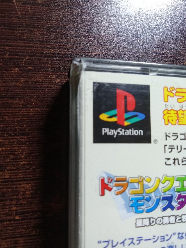 Dragon Quest Monsters 1 & 2 - PS1