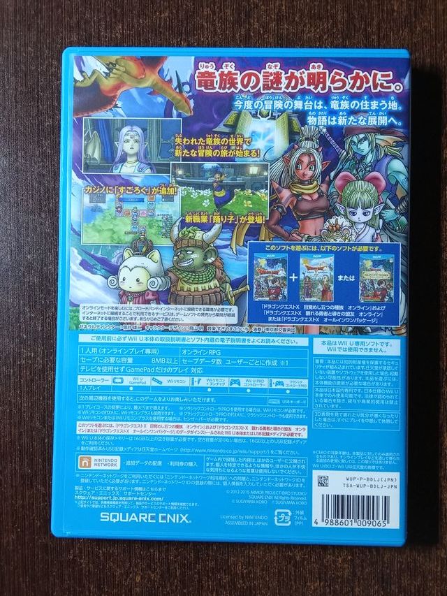 Dragon Quest X: Version 3 - Nintendo Wii U