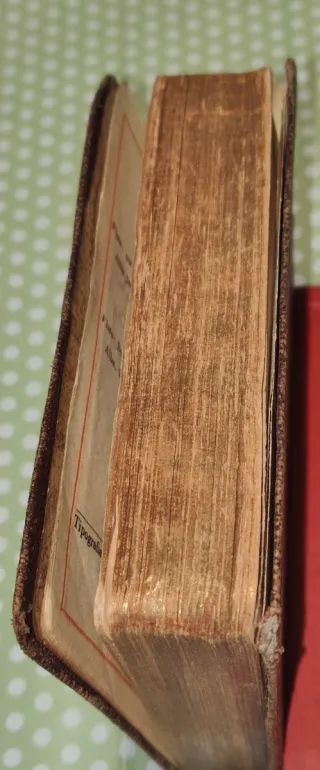 Il Santo Vangelo 1948