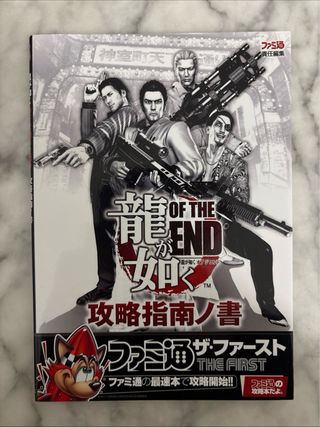 Guide Yakuza Dead Souls PS3 JP