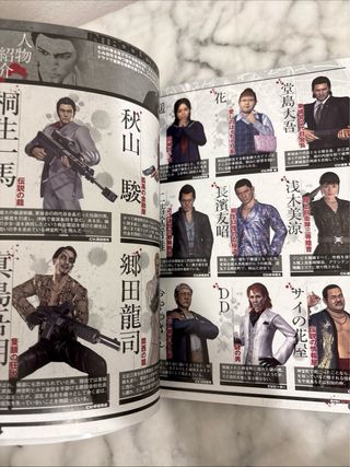 Guide Yakuza Dead Souls PS3 JP