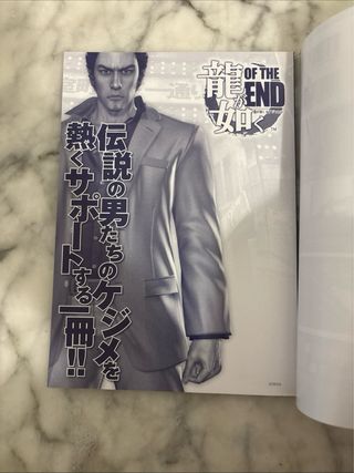 Guide Yakuza Dead Souls PS3 JP