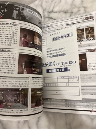 Guide Yakuza Dead Souls PS3 JP