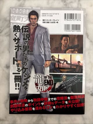 Guide Yakuza Dead Souls PS3 JP