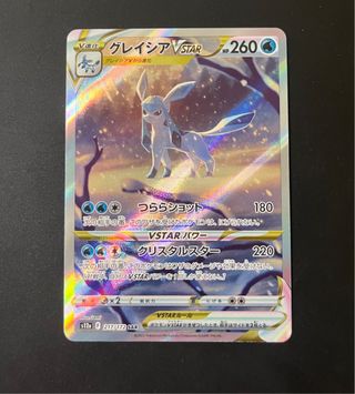 Carta Pokémon Glaceon VSTAR SAR 217/172