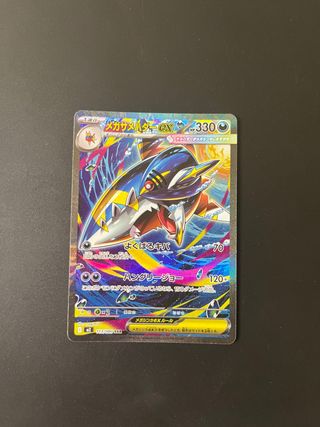 Carta Pokémon Megaサメハダー EX 113/080 SAR