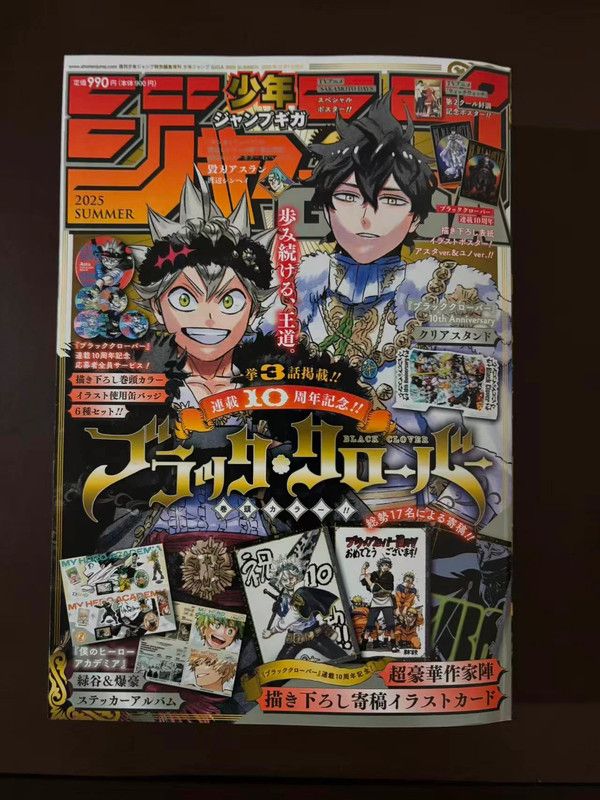 Jump Giga Summer 2025 cover Black Clover
