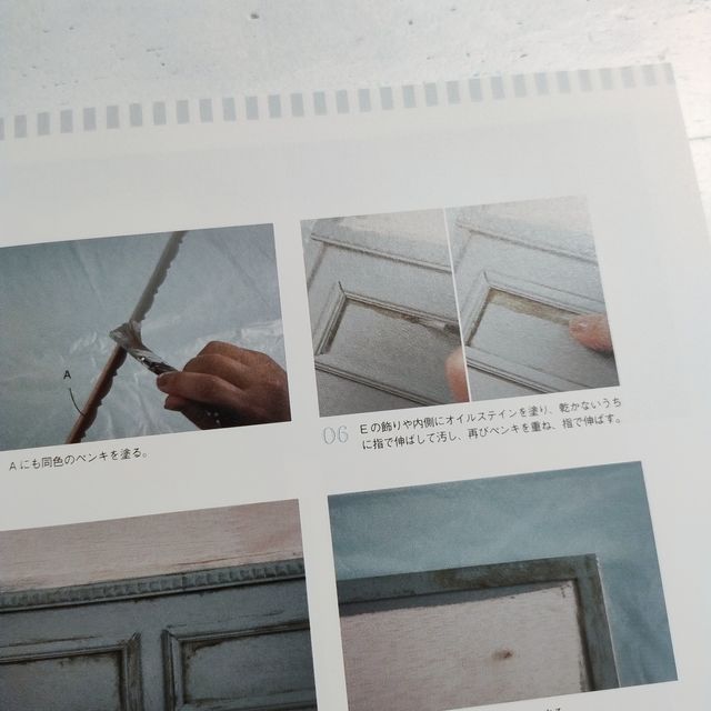 ドールハウス・コーディネイト・レシピ