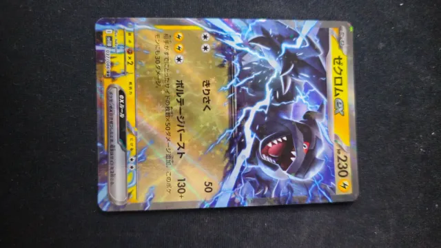 Carta Pokémon Zekrom EX (Giapponese)