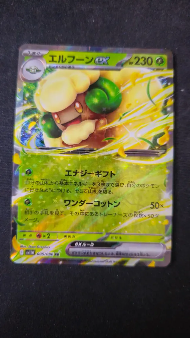 Carta Pokémon Whimsicott EX
