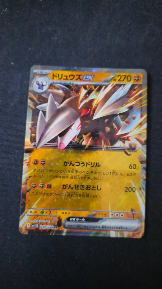 Carta Pokémon Excadrill EX