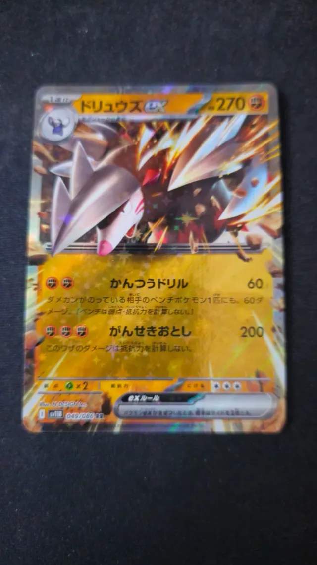 Carta Pokémon Excadrill EX
