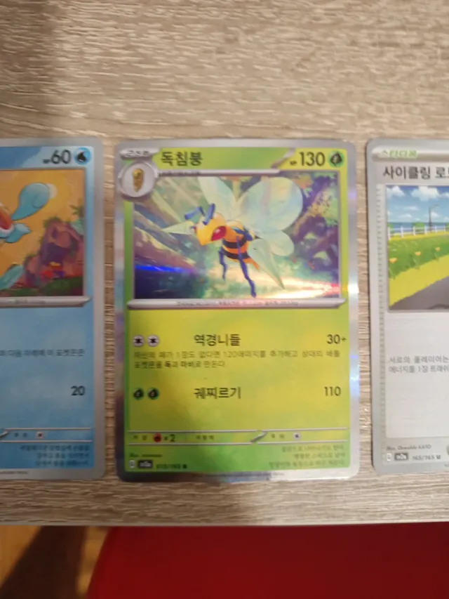Carta Pokémon Cycling Road 165/165