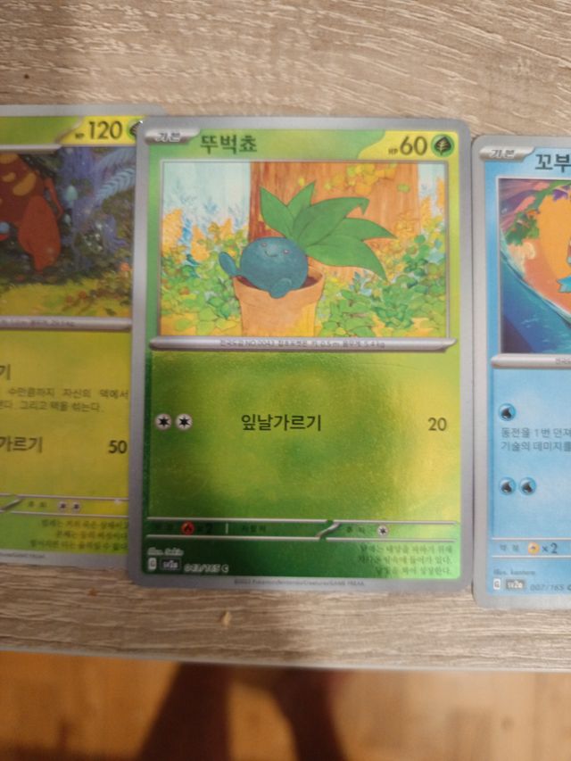 Carta Pokémon Cycling Road 165/165