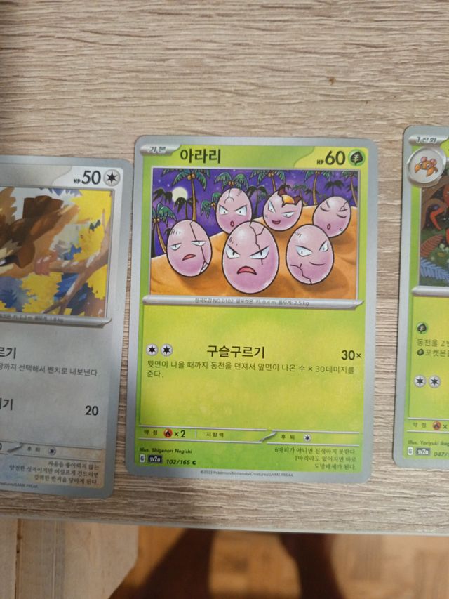 Carta Pokémon Cycling Road 165/165
