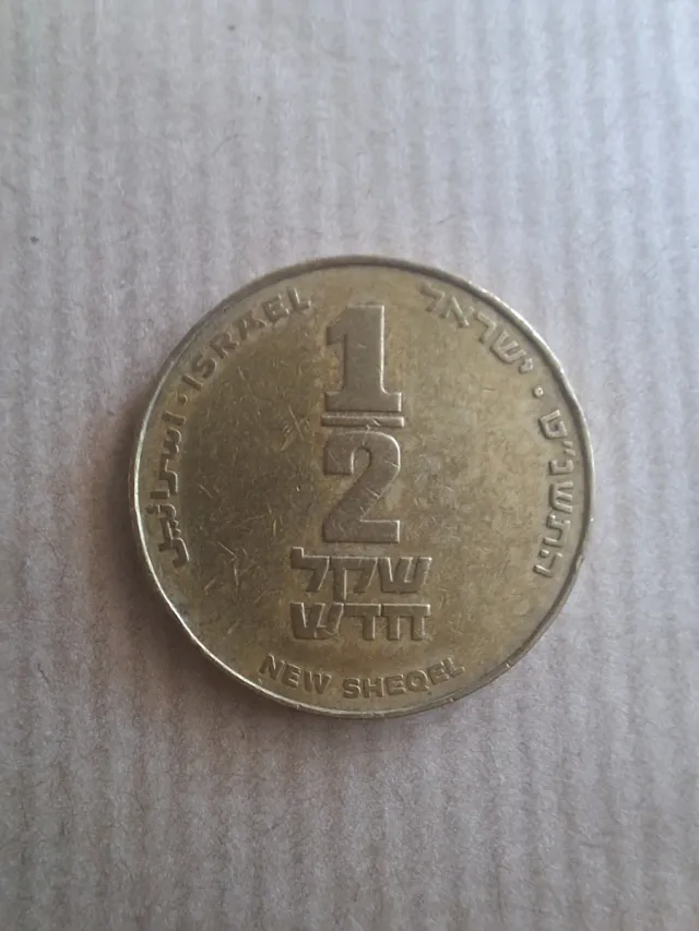 Moneda 1/2 Nuevo Shekel Israel