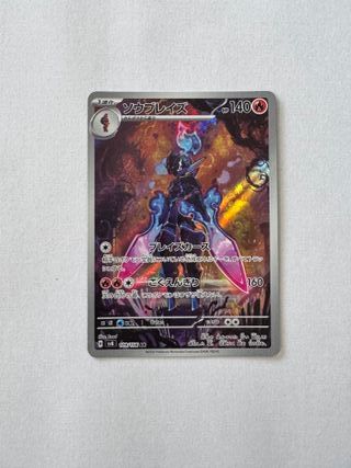 Pokemon Card Ceruledge Ar Sv8 109 Jap