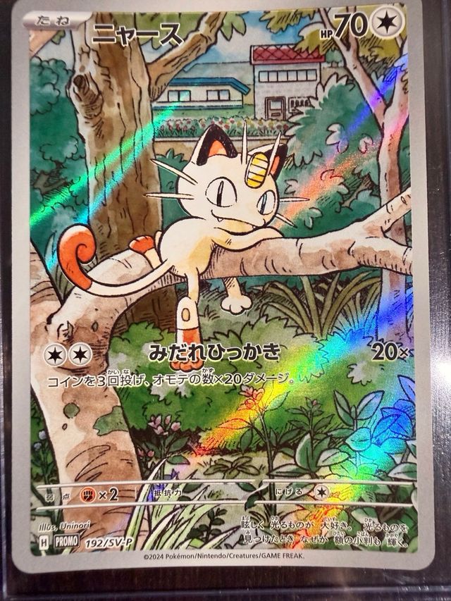 Meowth PROMO 192/SV-P JP