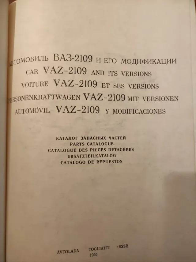 Manual de reparación Vaz Samara 2109