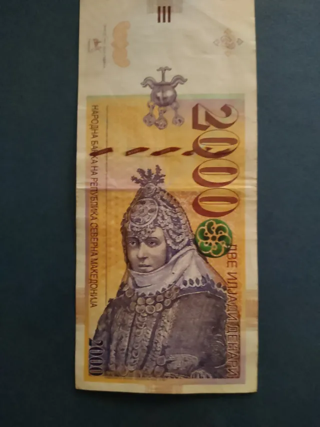 Billete 2000 dinares Macedonia del Norte